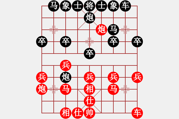 象棋棋谱图片：陆峥嵘     先和 谢业枧     - 步数：20 