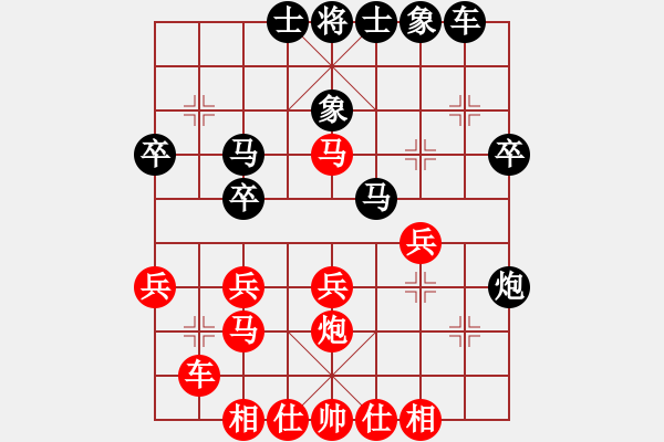 象棋棋譜圖片：塞外駿馬(2段)-和-申城王無敵(3段) - 步數(shù)：30 