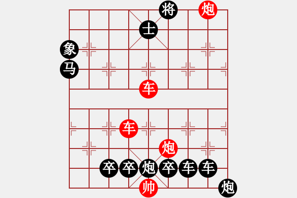 象棋棋譜圖片：縱橫奇葩 84（時(shí)鑫 試擬） - 步數(shù)：100 