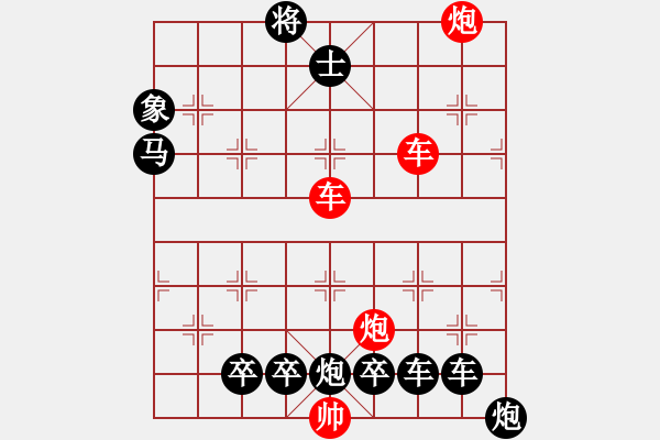 象棋棋譜圖片：縱橫奇葩 84（時(shí)鑫 試擬） - 步數(shù)：120 