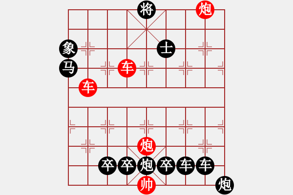 象棋棋譜圖片：縱橫奇葩 84（時(shí)鑫 試擬） - 步數(shù)：140 