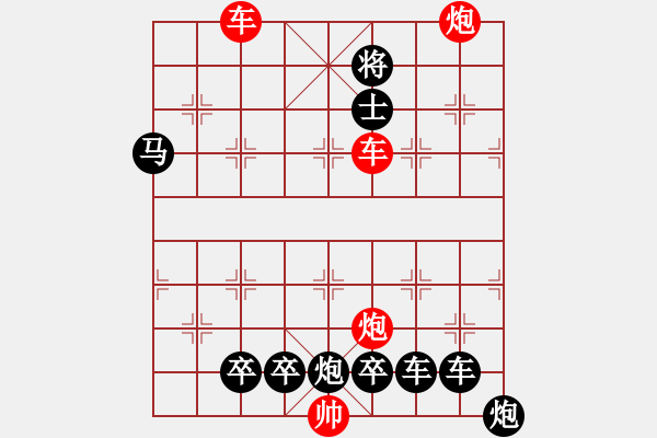 象棋棋譜圖片：縱橫奇葩 84（時(shí)鑫 試擬） - 步數(shù)：150 