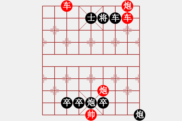 象棋棋譜圖片：縱橫奇葩 84（時(shí)鑫 試擬） - 步數(shù)：160 