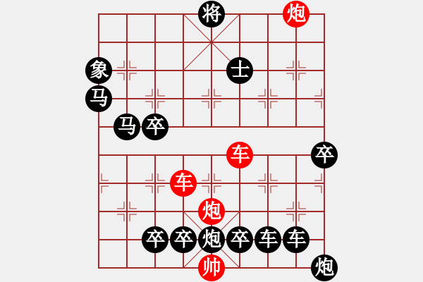 象棋棋譜圖片：縱橫奇葩 84（時(shí)鑫 試擬） - 步數(shù)：20 