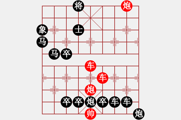 象棋棋譜圖片：縱橫奇葩 84（時(shí)鑫 試擬） - 步數(shù)：30 