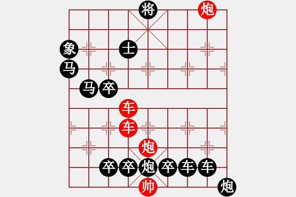 象棋棋譜圖片：縱橫奇葩 84（時(shí)鑫 試擬） - 步數(shù)：40 