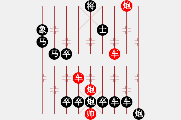 象棋棋譜圖片：縱橫奇葩 84（時(shí)鑫 試擬） - 步數(shù)：60 