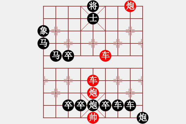 象棋棋譜圖片：縱橫奇葩 84（時(shí)鑫 試擬） - 步數(shù)：70 