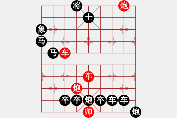 象棋棋譜圖片：縱橫奇葩 84（時(shí)鑫 試擬） - 步數(shù)：80 