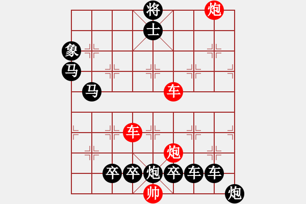 象棋棋譜圖片：縱橫奇葩 84（時(shí)鑫 試擬） - 步數(shù)：90 