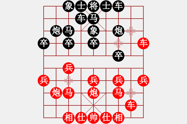 象棋棋谱图片：燕妮(4段)-胜-郑铁林(1段) - 步数：20 