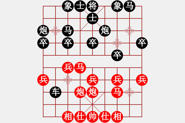 象棋棋谱图片：胡广和 先和 陈富杰 - 步数：20 