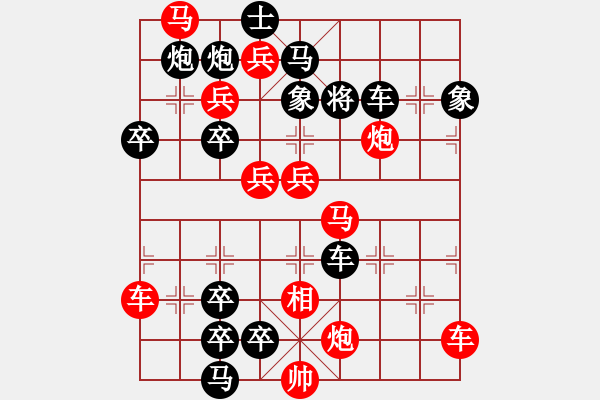 象棋棋譜圖片：一子入局排局譜-柯有無-挺進(jìn)中原 - 步數(shù)：20 