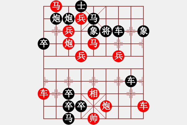 象棋棋譜圖片：一子入局排局譜-柯有無-挺進(jìn)中原 - 步數(shù)：30 