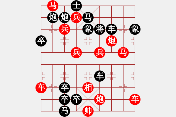 象棋棋譜圖片：一子入局排局譜-柯有無-挺進(jìn)中原 - 步數(shù)：40 