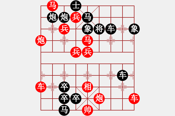 象棋棋譜圖片：一子入局排局譜-柯有無-挺進(jìn)中原 - 步數(shù)：50 