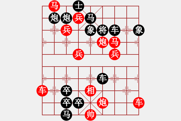 象棋棋譜圖片：一子入局排局譜-柯有無-挺進(jìn)中原 - 步數(shù)：60 