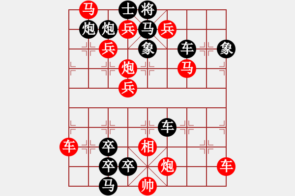 象棋棋譜圖片：一子入局排局譜-柯有無-挺進(jìn)中原 - 步數(shù)：70 