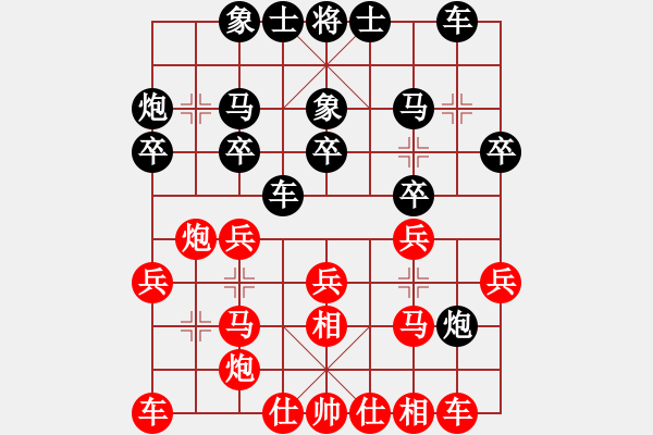 象棋棋譜圖片：2020-12-20燒雞杯番棋賽牛四海先勝楊志偉.pgn - 步數(shù)：20 