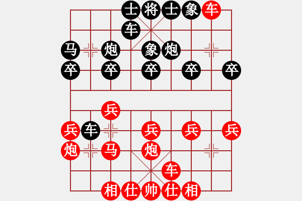 象棋棋譜圖片：神槍手(9段)-勝-炫鋒堂煮酒(9段) - 步數(shù)：20 