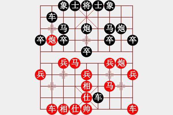 象棋棋譜圖片：老周棋王[690519639] -VS- 橫才俊儒[292832991] - 步數(shù)：20 