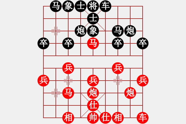 象棋棋譜圖片：貓哥三先VS冰水 - 步數(shù)：20 