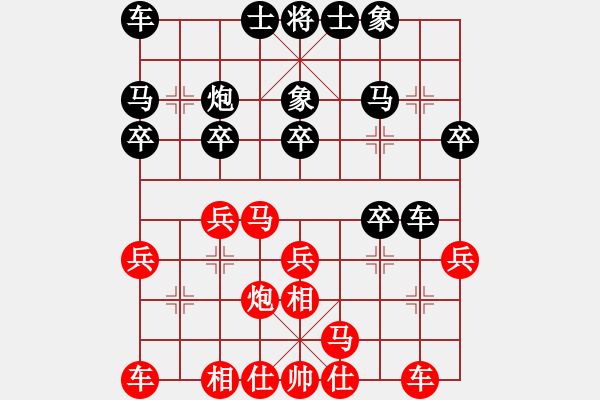 象棋棋譜圖片：松下酷代子(1星)-負-湘軍戰(zhàn)神(風(fēng)魔) - 步數(shù)：20 