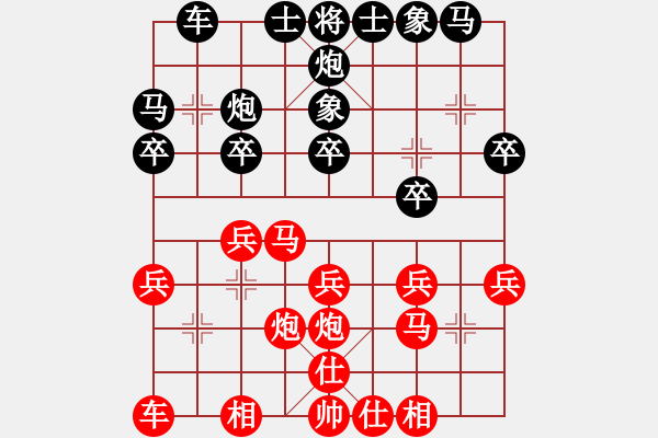 象棋棋譜圖片：無上大鋼牙(3段)-負(fù)-朗朗乾坤(1段) - 步數(shù)：20 