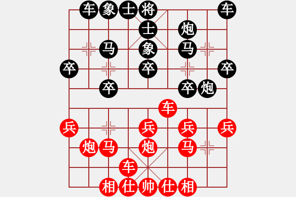 象棋棋譜圖片：白云先負(fù)ゞ★藍(lán)色的夢 - 步數(shù)：20 