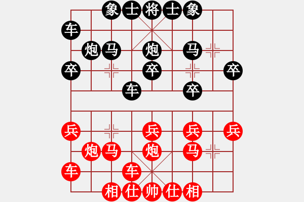 象棋棋譜圖片：好運(yùn)紅對(duì)云飄 - 步數(shù)：20 