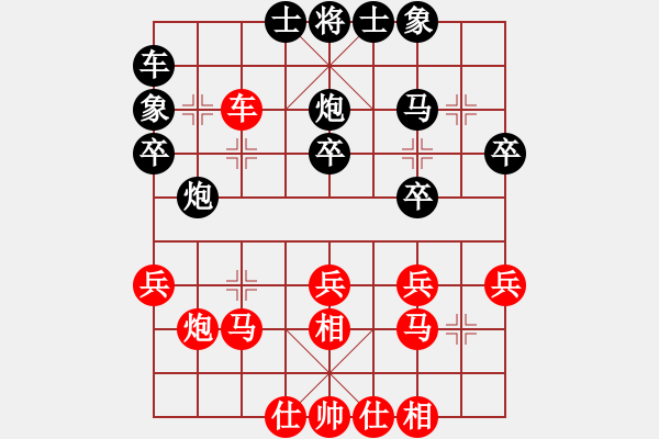 象棋棋譜圖片：好運(yùn)紅對(duì)云飄 - 步數(shù)：30 