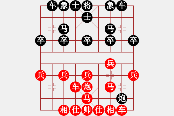 象棋棋譜圖片：印尼 努格魯豪 和 印尼 儒狄 - 步數(shù)：20 