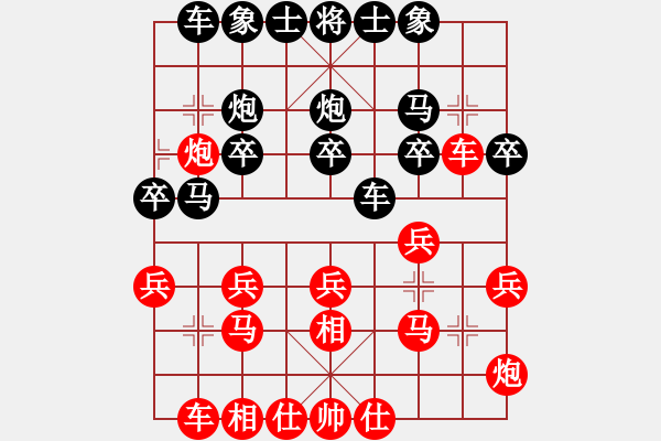 象棋棋譜圖片：(著法：紅先).PGN - 步數(shù)：20 