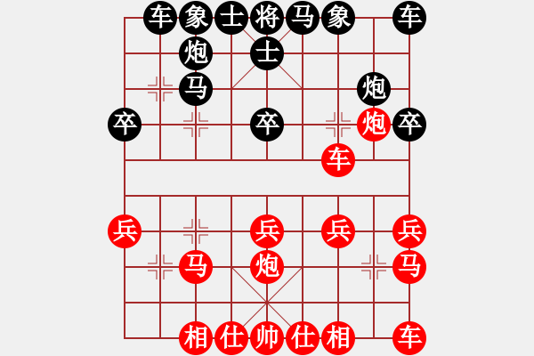 象棋棋谱图片：洪才(4段)-负-和谐对弈(4段) - 步数：20 