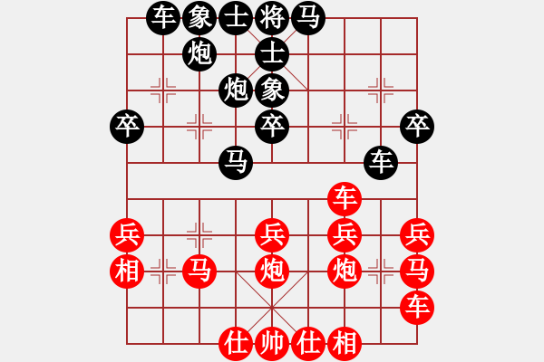 象棋棋谱图片：洪才(4段)-负-和谐对弈(4段) - 步数：30 