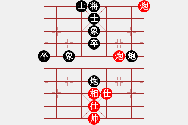 象棋棋谱图片：洪才(4段)-负-和谐对弈(4段) - 步数：90 
