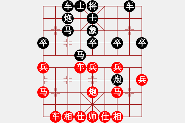 象棋棋譜圖片：天神(4星)-負(fù)-象棋好奇者(5星) - 步數(shù)：30 