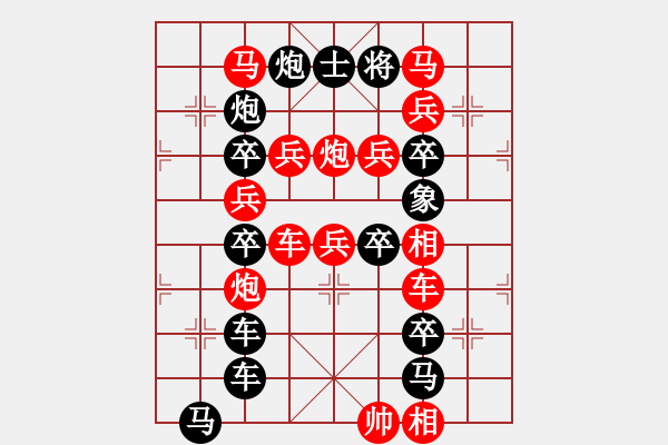 象棋棋譜圖片：月朗風清（字形局）…孫達軍 - 步數(shù)：0 