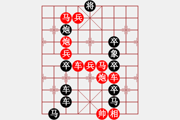 象棋棋譜圖片：月朗風清（字形局）…孫達軍 - 步數(shù)：20 