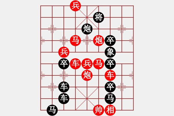 象棋棋譜圖片：月朗風清（字形局）…孫達軍 - 步數(shù)：30 