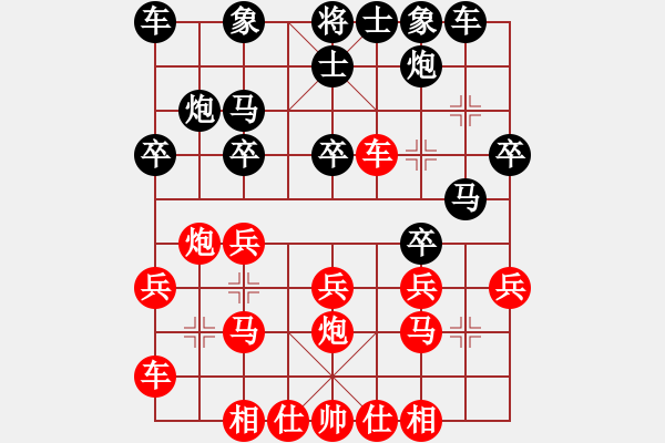 象棋棋譜圖片：天天mmmVS桔中居士2(2016-4-19) - 步數(shù)：20 