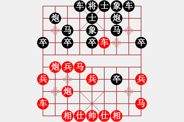 象棋棋譜圖片：天天mmmVS桔中居士2(2016-4-19) - 步數(shù)：30 