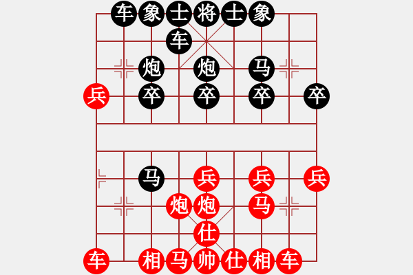 象棋棋譜圖片：過河卒[429281401] -VS- 橫才俊儒[292832991] - 步數(shù)：20 