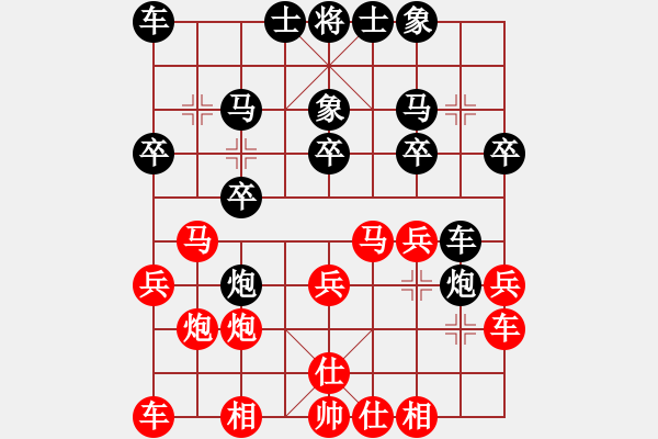 象棋棋譜圖片：禾大壯(7段)-和-dbhyi(3段) - 步數(shù)：20 