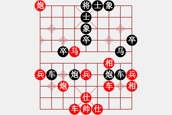 象棋棋譜圖片：禾大壯(7段)-和-dbhyi(3段) - 步數(shù)：40 