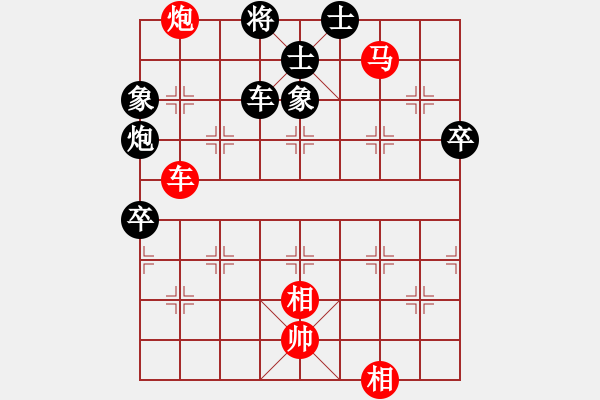 象棋棋譜圖片：中炮橫車七路馬【21】 - 步數(shù)：110 