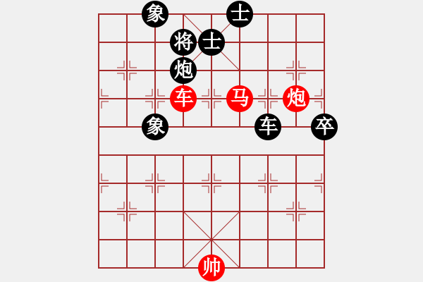 象棋棋譜圖片：中炮橫車七路馬【21】 - 步數(shù)：140 