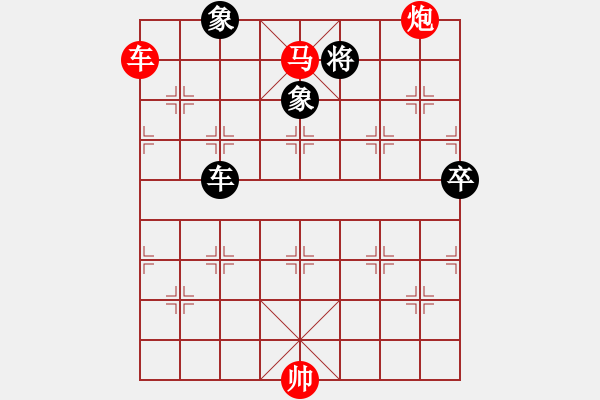 象棋棋譜圖片：中炮橫車七路馬【21】 - 步數(shù)：170 