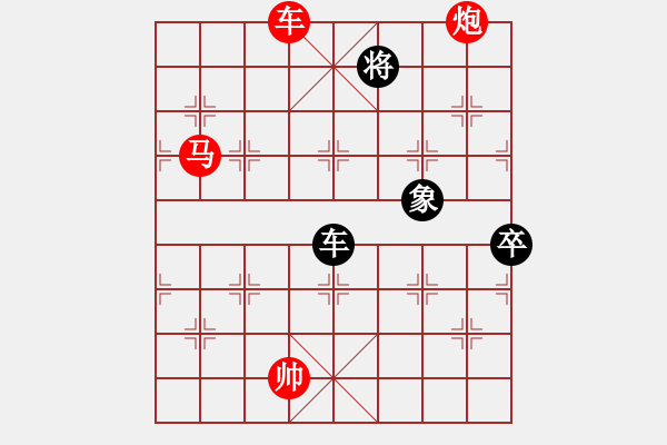 象棋棋譜圖片：中炮橫車七路馬【21】 - 步數(shù)：190 