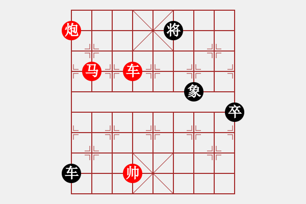 象棋棋譜圖片：中炮橫車七路馬【21】 - 步數(shù)：200 